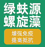 鄂爾多斯市綠蚨源生物科技有限公司-保健品招商網